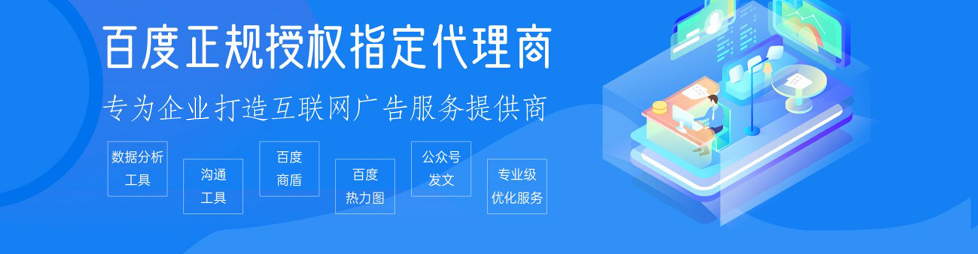 容城百度推广竞价