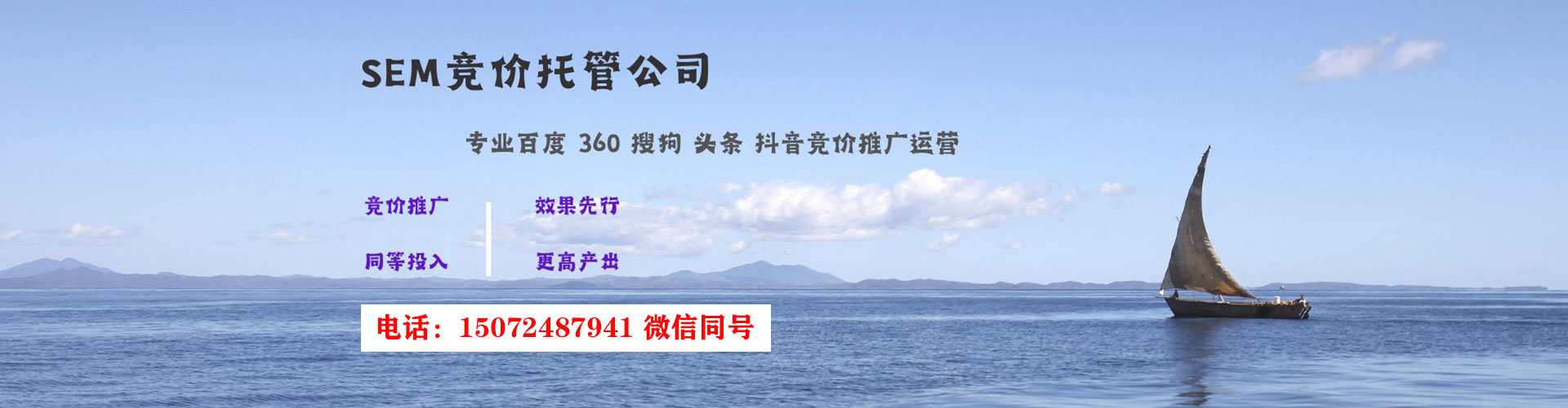 容城信息流大师